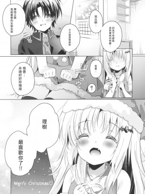 [村上個人漢化] (C97) [林檎のなる木 (木瀬 樹)] Kud After3 (リトルバスターズ！)_24