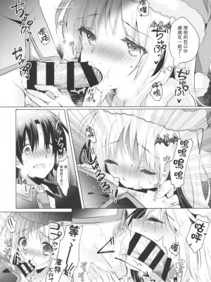 [村上個人漢化] (C97) [林檎のなる木 (木瀬 樹)] Kud After3 (リトルバスターズ！)_12