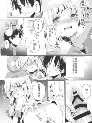 [村上個人漢化] (C97) [林檎のなる木 (木瀬 樹)] Kud After3 (リトルバスターズ！)_16