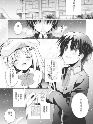 [村上個人漢化] (C97) [林檎のなる木 (木瀬 樹)] Kud After3 (リトルバスターズ！)_03