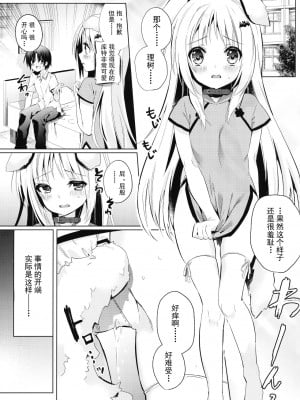 [Lxns个人汉化] (COMIC1☆17) [林檎のなる木 (木瀬 樹)] Kud After4 (リトルバスターズ!)_04