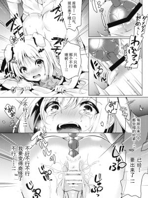 [Lxns个人汉化] (COMIC1☆17) [林檎のなる木 (木瀬 樹)] Kud After4 (リトルバスターズ!)_18