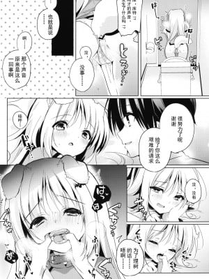 [Lxns个人汉化] (COMIC1☆17) [林檎のなる木 (木瀬 樹)] Kud After4 (リトルバスターズ!)_09