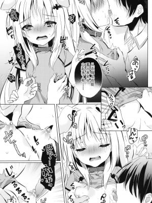 [Lxns个人汉化] (COMIC1☆17) [林檎のなる木 (木瀬 樹)] Kud After4 (リトルバスターズ!)_10