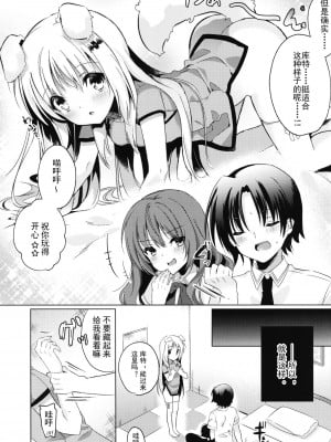 [Lxns个人汉化] (COMIC1☆17) [林檎のなる木 (木瀬 樹)] Kud After4 (リトルバスターズ!)_06