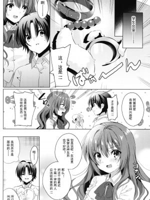 [Lxns个人汉化] (COMIC1☆17) [林檎のなる木 (木瀬 樹)] Kud After4 (リトルバスターズ!)_05