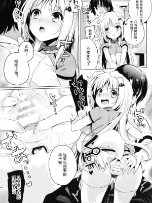 [Lxns个人汉化] (COMIC1☆17) [林檎のなる木 (木瀬 樹)] Kud After4 (リトルバスターズ!)_14