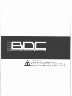 (サンクリ53) [暴れ旅 (スケ6)] BDC (イナズマイレブン)_02