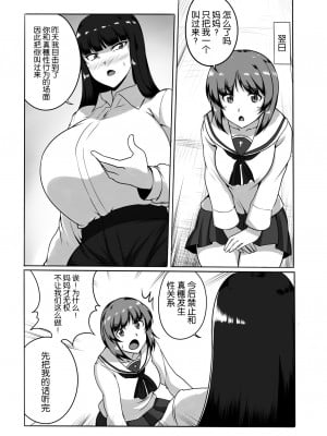 [不咕鸟汉化组] [ジョイボの住人 (ルクセンブルクの悪魔‏)] 娘のち〇ぽと闘う家元 (ガールズ&パンツァー) [DL版]_05