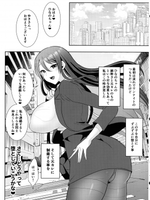 (C101) [まるちぃず (るんるん)] 元カレの彼女を元カノの私が頂いちゃいました♥_25