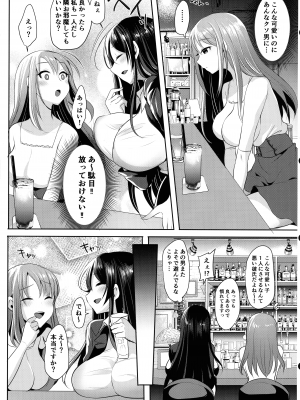 (C101) [まるちぃず (るんるん)] 元カレの彼女を元カノの私が頂いちゃいました♥_07