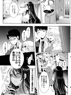 (C101) [まるちぃず (るんるん)] 元カレの彼女を元カノの私が頂いちゃいました♥_05