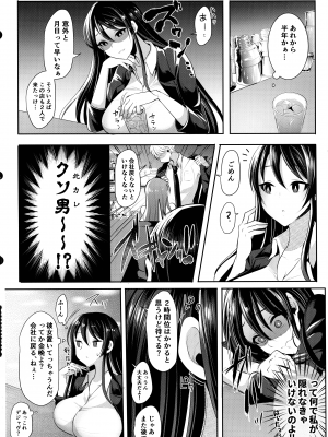 (C101) [まるちぃず (るんるん)] 元カレの彼女を元カノの私が頂いちゃいました♥_06