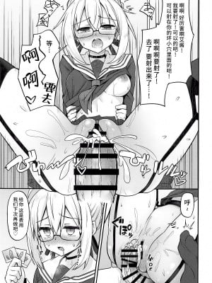 (COMIC1☆15) [2nd Life (日乃)] eX! (Fate／Grand Order) [不咕鸟汉化组]_08