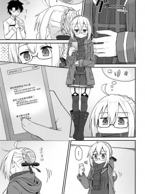 (COMIC1☆15) [2nd Life (日乃)] eX! (Fate／Grand Order) [不咕鸟汉化组]_04