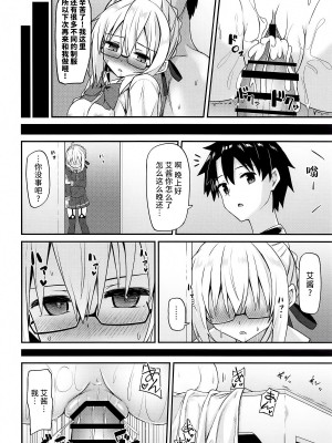 (COMIC1☆15) [2nd Life (日乃)] eX! (Fate／Grand Order) [不咕鸟汉化组]_17