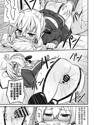 (COMIC1☆15) [2nd Life (日乃)] eX! (Fate／Grand Order) [不咕鸟汉化组]_06