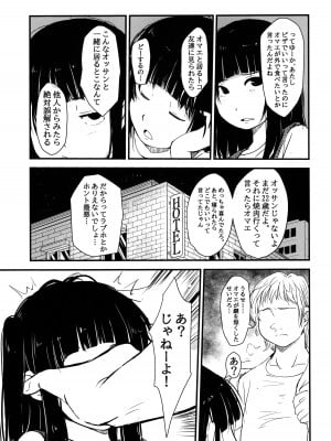 (C101) [みまもり亭 (みまもり園長)] 妹が家のカギを無くしたので、今夜はラブホに泊まるしかなかった話_04