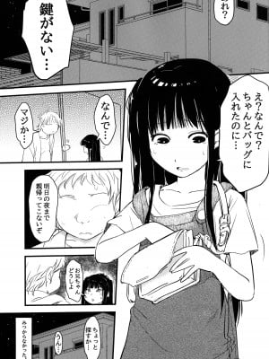 (C101) [みまもり亭 (みまもり園長)] 妹が家のカギを無くしたので、今夜はラブホに泊まるしかなかった話_02