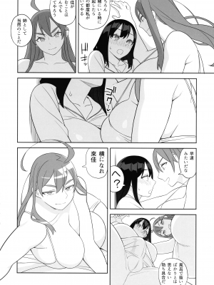 (C101) [サンゲリ屋 (左利き)] 爆乳姉妹は学園長の娘_18