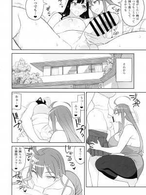 (C101) [サンゲリ屋 (左利き)] 爆乳姉妹は学園長の娘_22