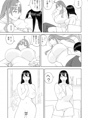 (C101) [サンゲリ屋 (左利き)] 爆乳姉妹は学園長の娘_11