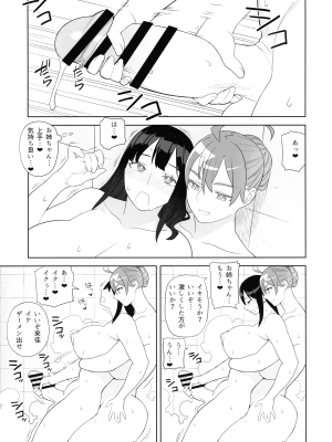 (C101) [サンゲリ屋 (左利き)] 爆乳姉妹は学園長の娘_15