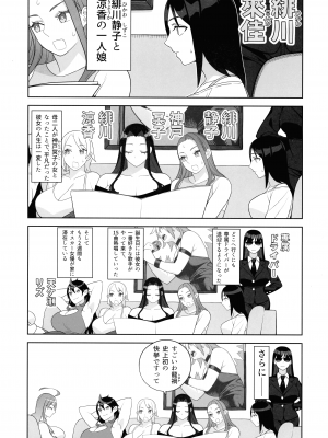 (C101) [サンゲリ屋 (左利き)] 爆乳姉妹は学園長の娘_04