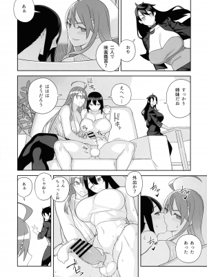 (C101) [サンゲリ屋 (左利き)] 爆乳姉妹は学園長の娘_24