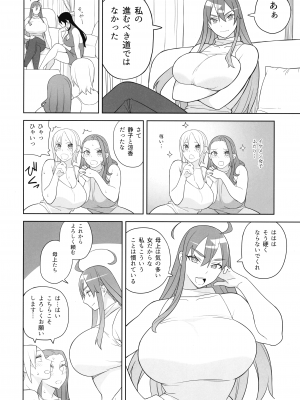 (C101) [サンゲリ屋 (左利き)] 爆乳姉妹は学園長の娘_06