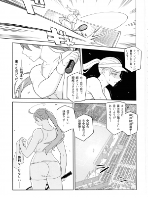 (C101) [サンゲリ屋 (左利き)] 爆乳姉妹は学園長の娘_03