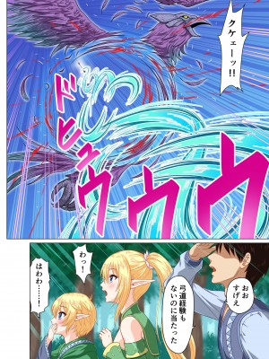 [祭十郎] 異世界召喚ハーレム勇者～エルフの森編～_49