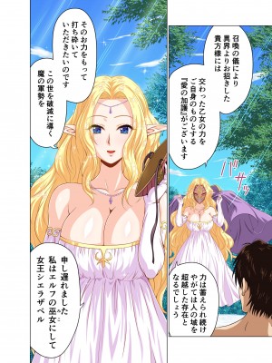 [祭十郎] 異世界召喚ハーレム勇者～エルフの森編～_29