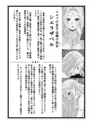 [祭十郎] 異世界召喚ハーレム勇者～エルフの森編～_55