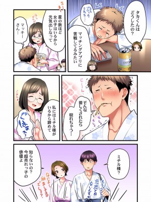 [ギリギリ舞] 歌のお姉さんだってHしたい～こんな顔､TVの前のみんなには見せられないよ… 17_20