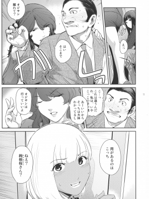 (C101) [ここのき屋 (ここのき奈緒)] ふたじょっ！1_11