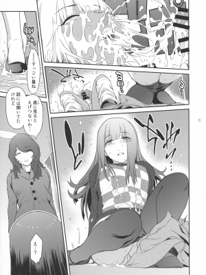 (C101) [ここのき屋 (ここのき奈緒)] ふたじょっ！1_21