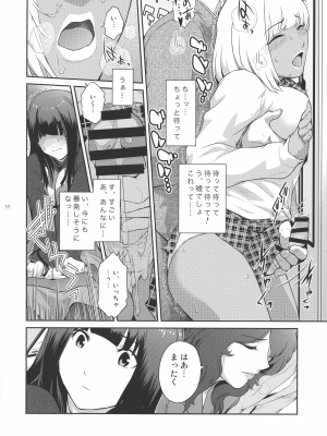 (C101) [ここのき屋 (ここのき奈緒)] ふたじょっ！1_10