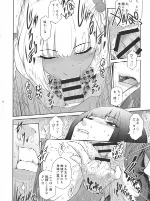 (C101) [ここのき屋 (ここのき奈緒)] ふたじょっ！1_18