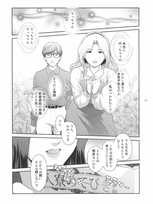 (C101) [ここのき屋 (ここのき奈緒)] ふたじょっ！1_05