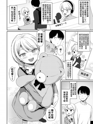 [リトルメア] ひみつのデート (COMIC LO 2019年9月号) [甜族星人出资x一只麻利的鸽子汉化] [DL版]_02