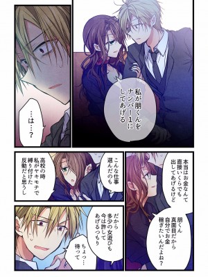 [ひびき澪] 君がそれを愛と呼んでも 24_19