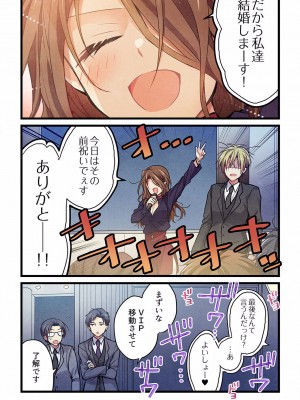 [ひびき澪] 君がそれを愛と呼んでも 24_17