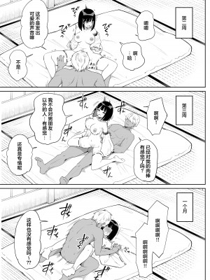 [ちゃんばら騎士団] 彼女は巫女として寝取られ中出しされた [中国翻訳]_22