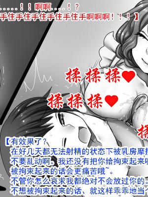 [僕はマゾです] 妹様と貞操帯付き女装メイド（有条色狼汉化）_27