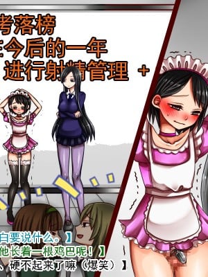 [僕はマゾです] 妹様と貞操帯付き女装メイド（有条色狼汉化）_13