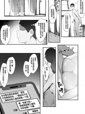 [にぎりうさぎ] ２人のお仕事【全話】[天帝哥個人漢化]_41