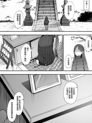 [にぎりうさぎ] ２人のお仕事【全話】[天帝哥個人漢化]_73