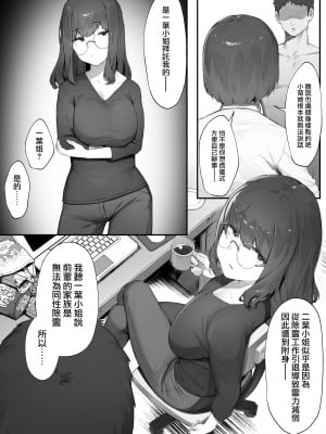 [にぎりうさぎ] ２人のお仕事【全話】[天帝哥個人漢化]_51