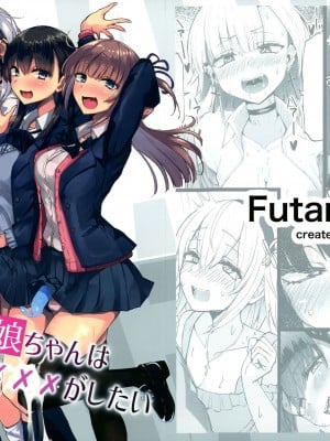 (C101) [Futamare (あきあまれ)] ふたなりっ娘はデートよりも×××がしたい短編集